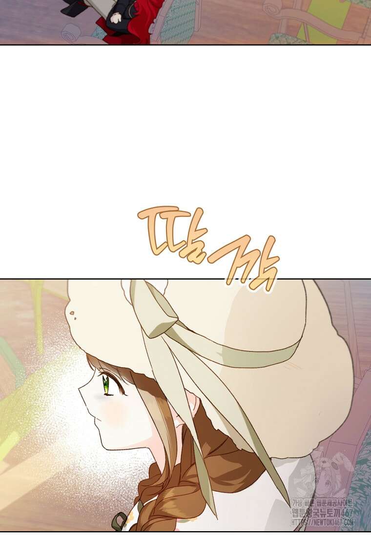 황제궁 옆 마로니에 농장 80화 14