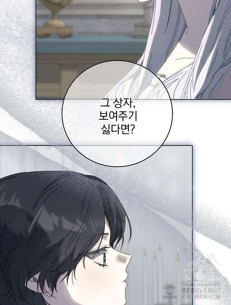 환생 공녀님 30화 2