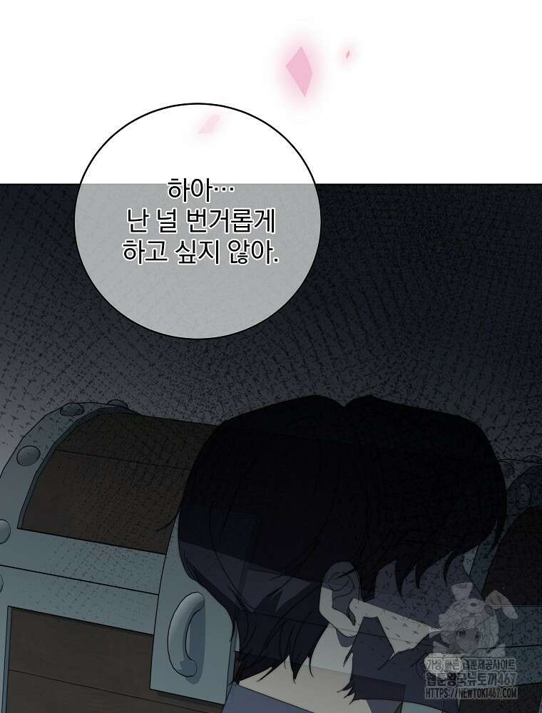 환생 공녀님 30화 11