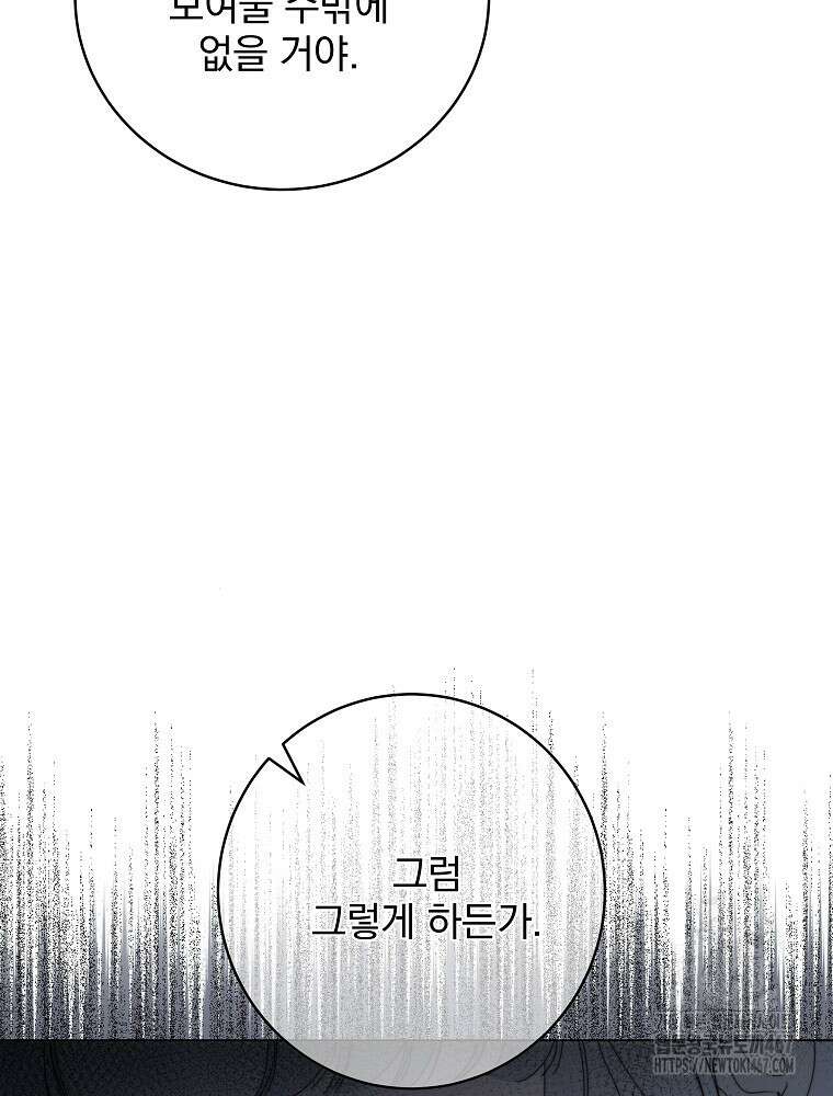 환생 공녀님 30화 13