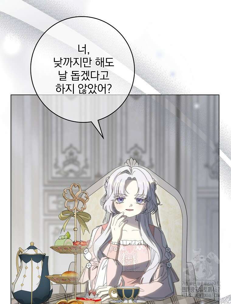 환생 공녀님 30화 15