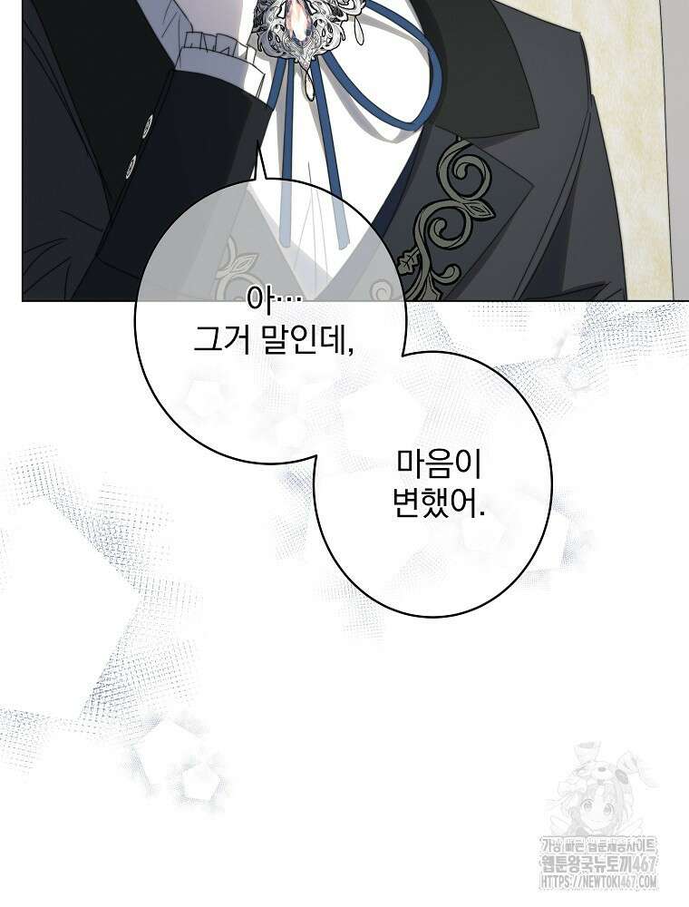 환생 공녀님 30화 18