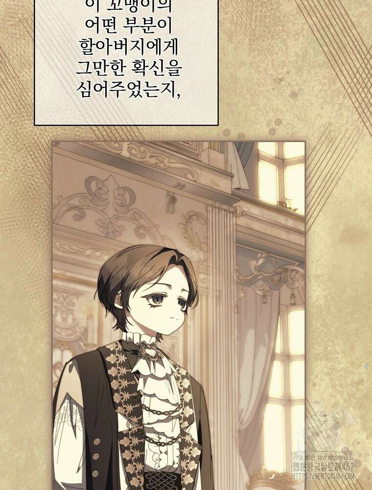 환생 공녀님 30화 22