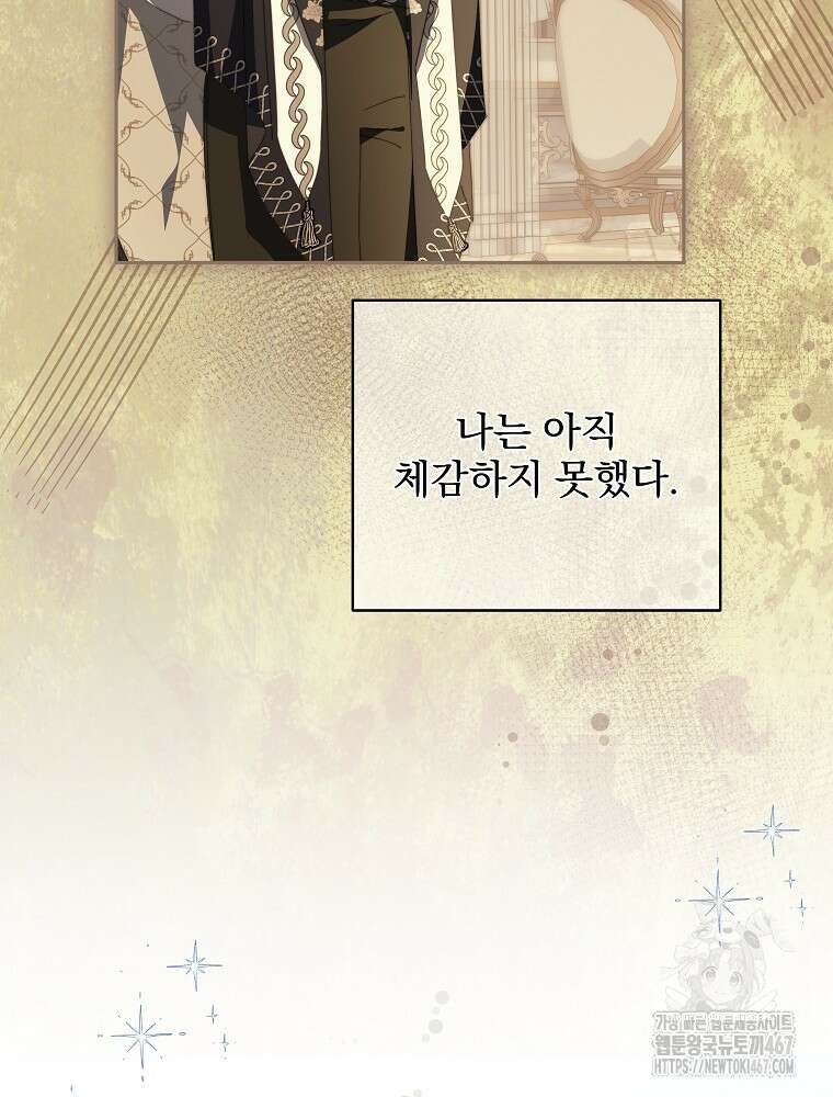 환생 공녀님 30화 23