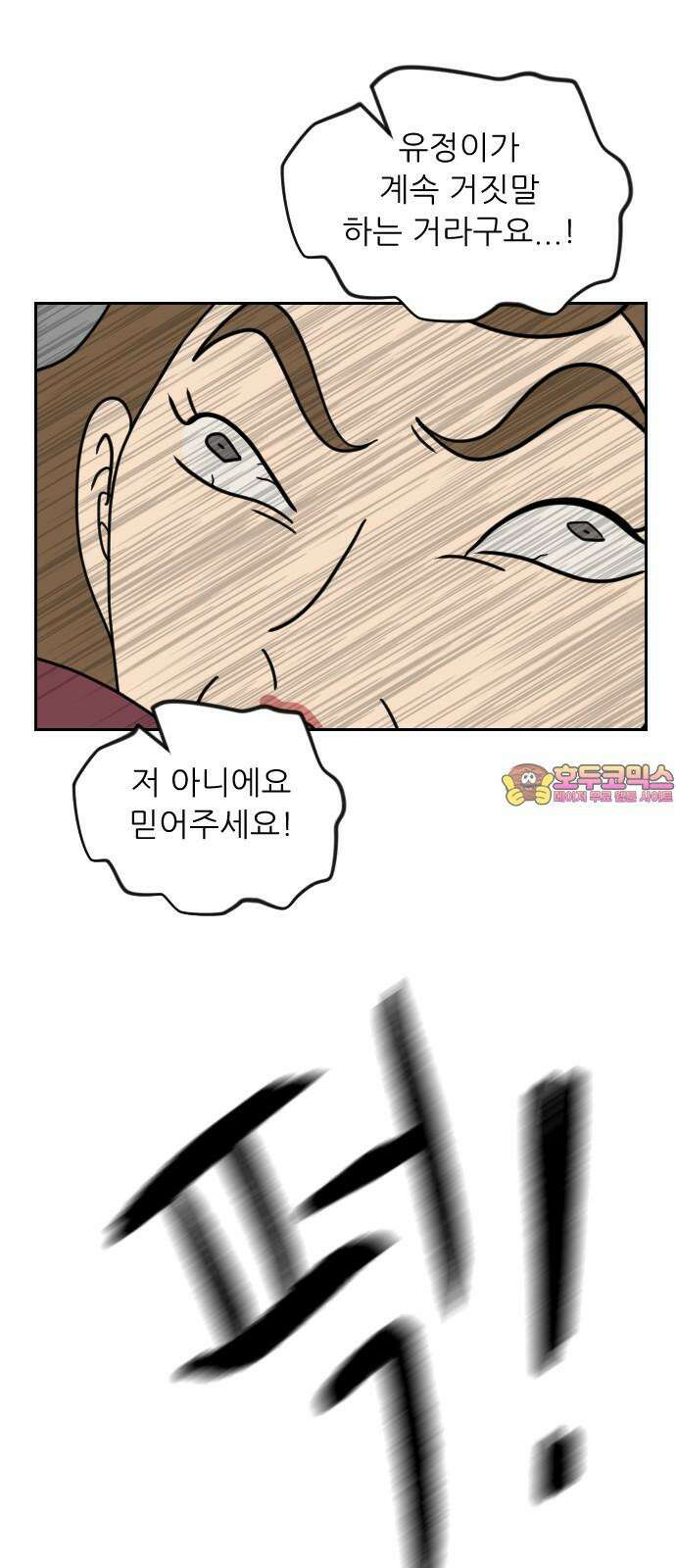 책상 낙서 티티 25화 1