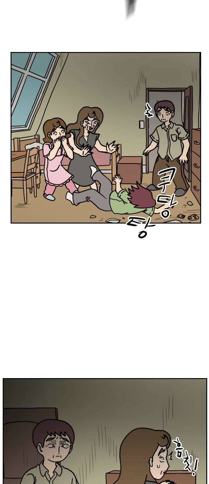 책상 낙서 티티 25화 2