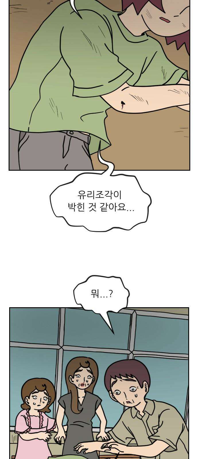 책상 낙서 티티 25화 5