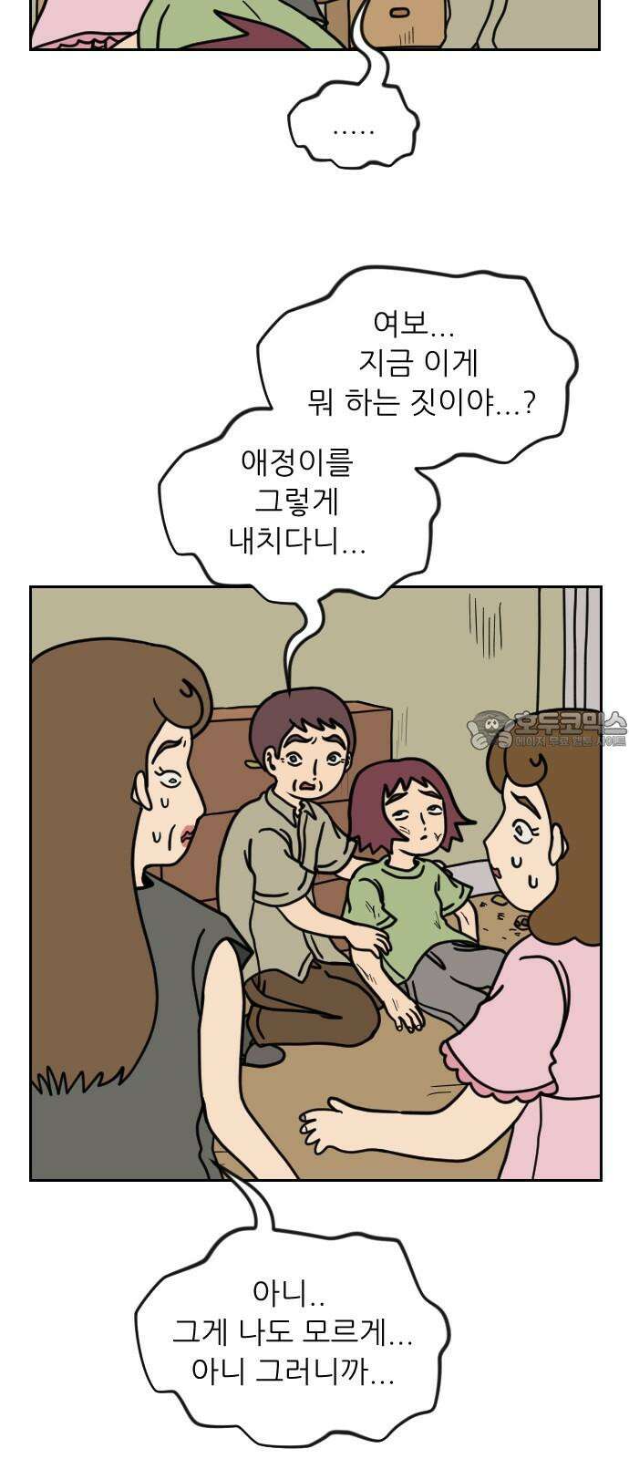 책상 낙서 티티 25화 6