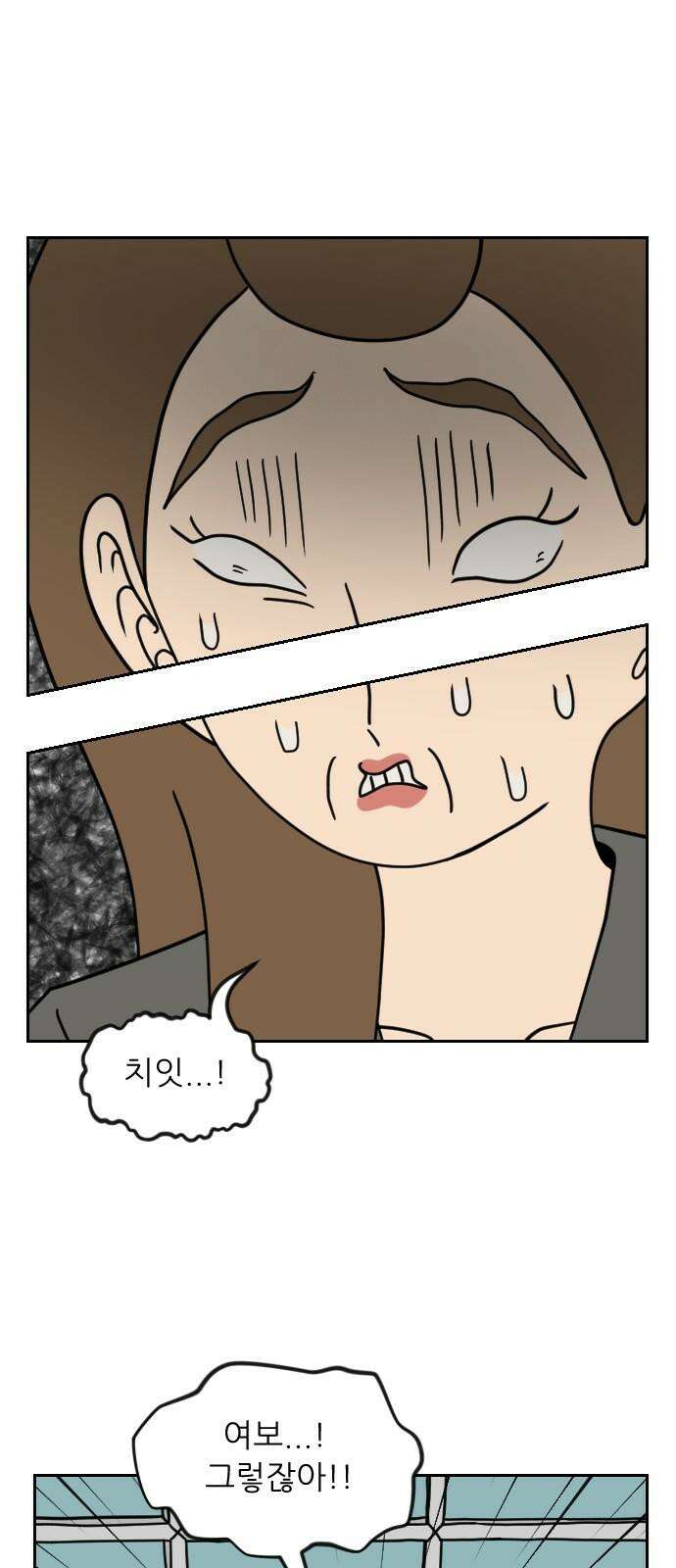 책상 낙서 티티 25화 7