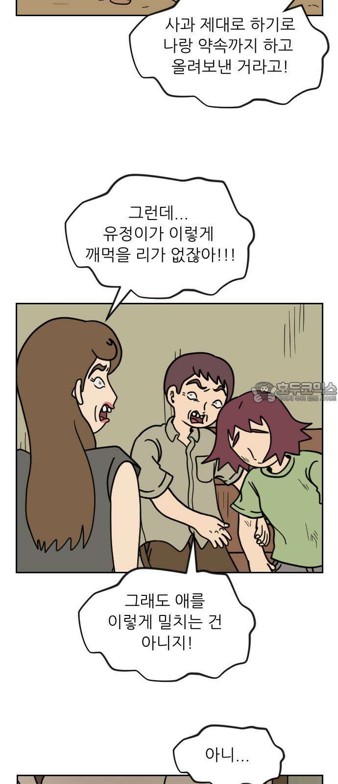 책상 낙서 티티 25화 9