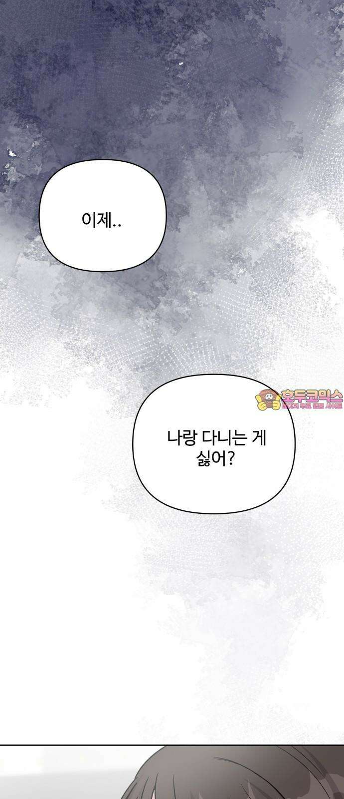 24시간 미남 23화 1