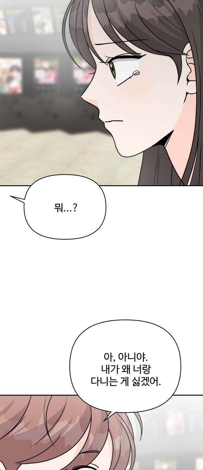 24시간 미남 23화 2