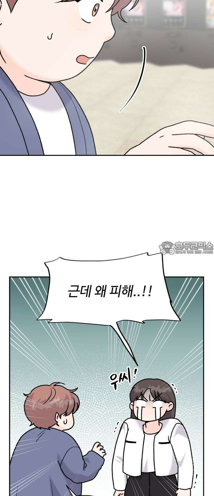 24시간 미남 23화 3