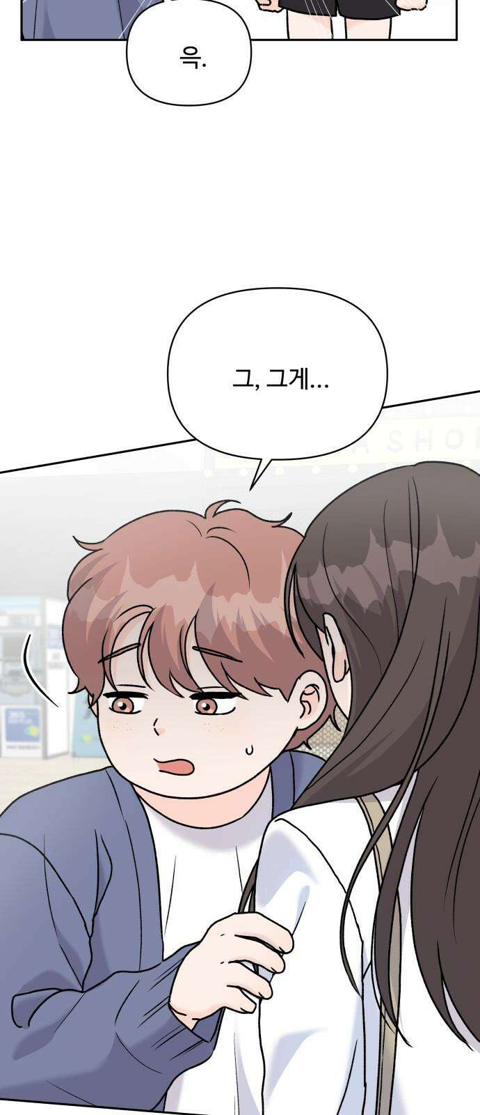 24시간 미남 23화 4
