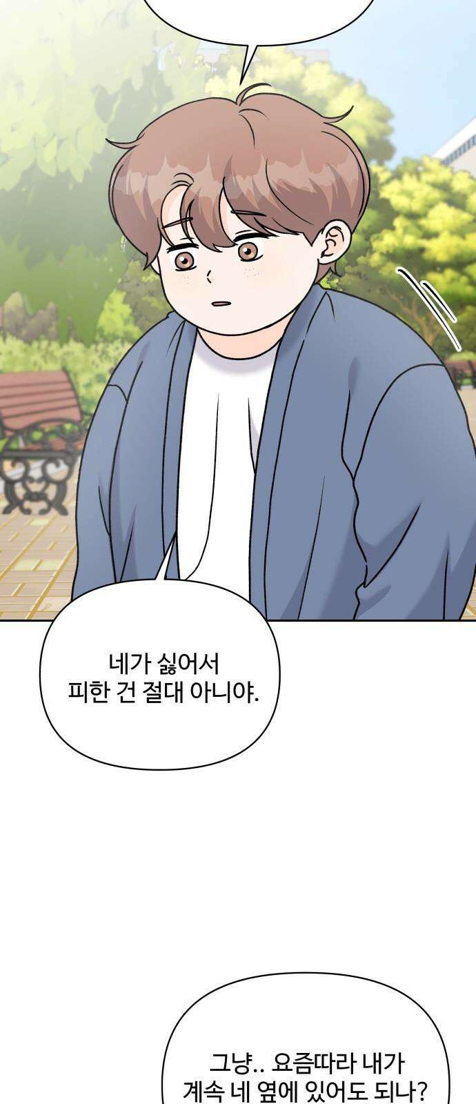 24시간 미남 23화 8