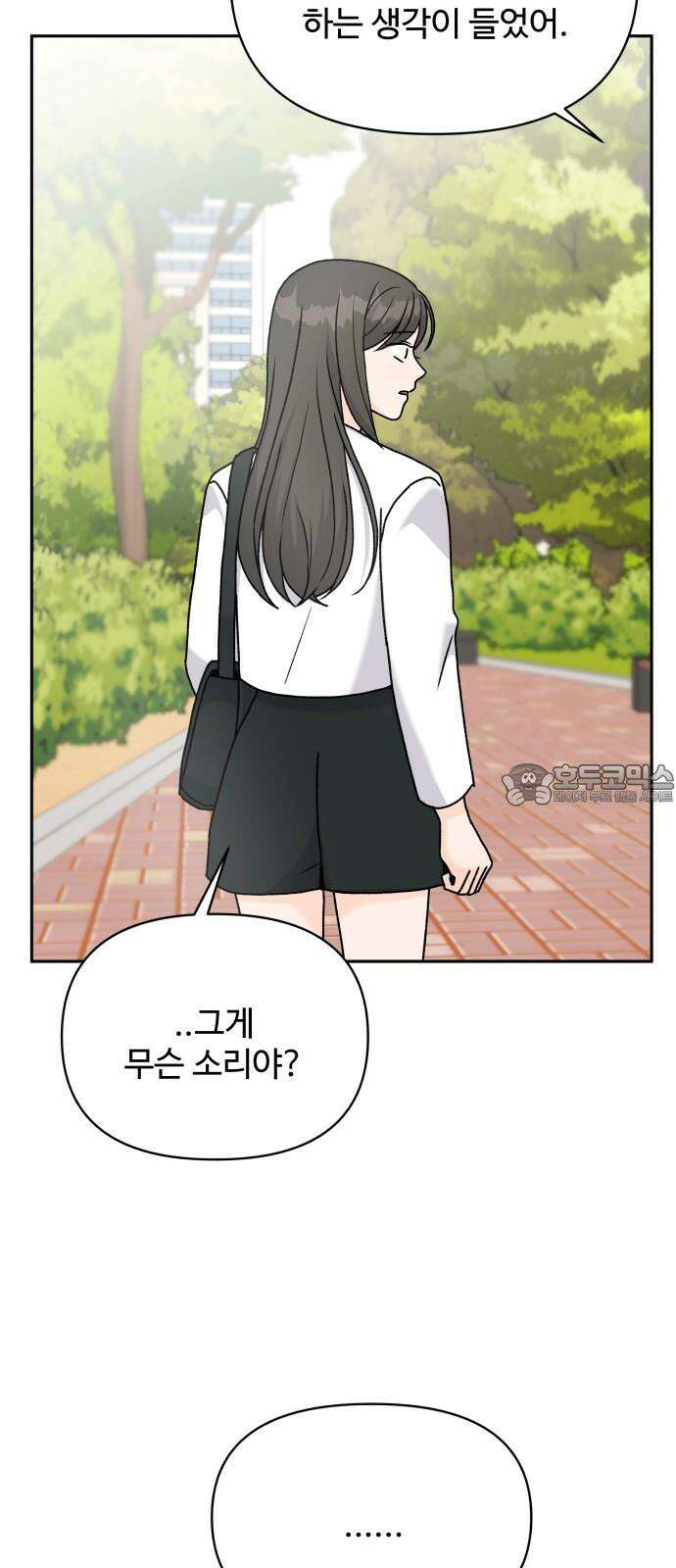 24시간 미남 23화 9