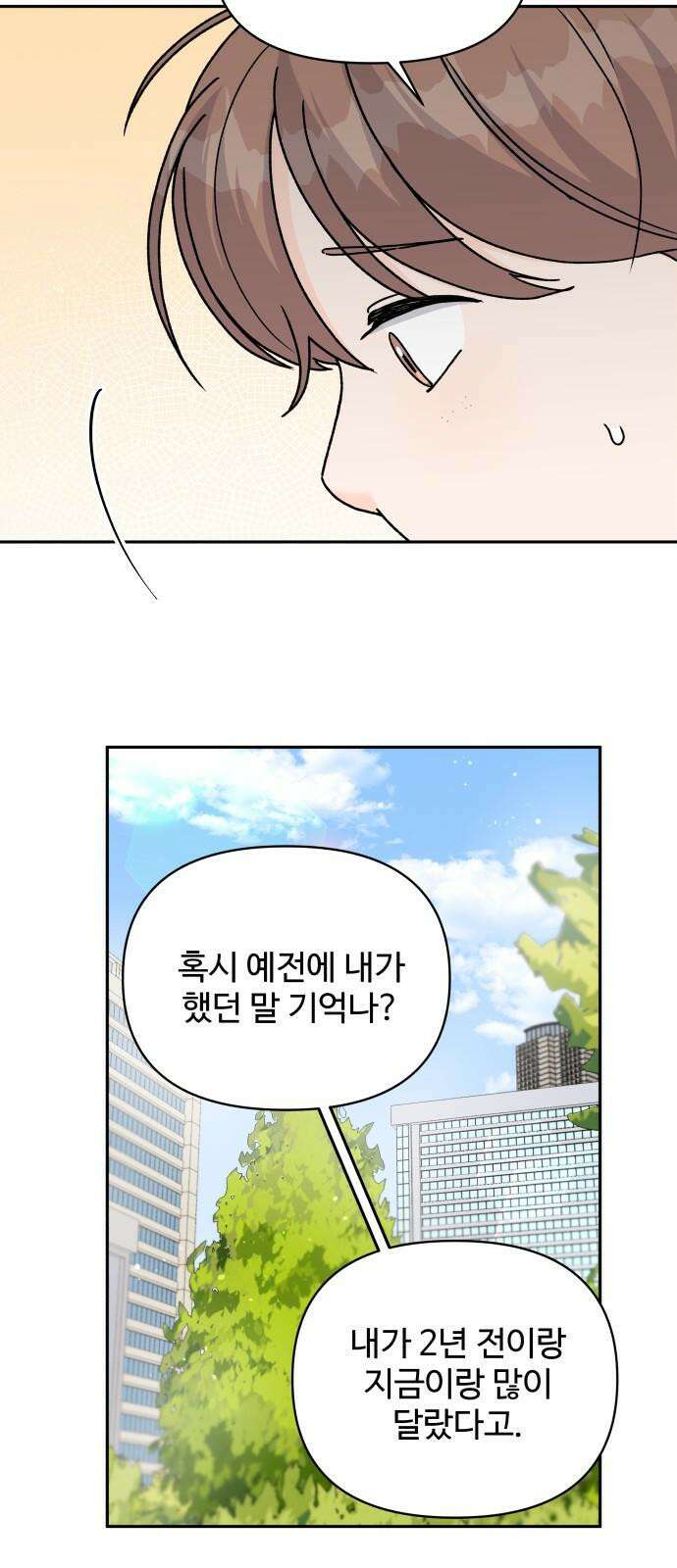 24시간 미남 23화 10