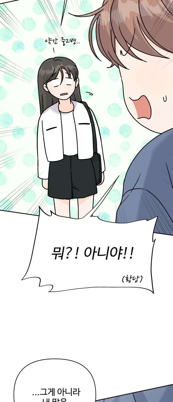 24시간 미남 23화 16