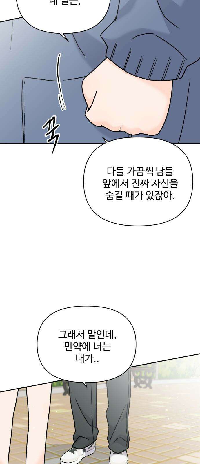 24시간 미남 23화 17