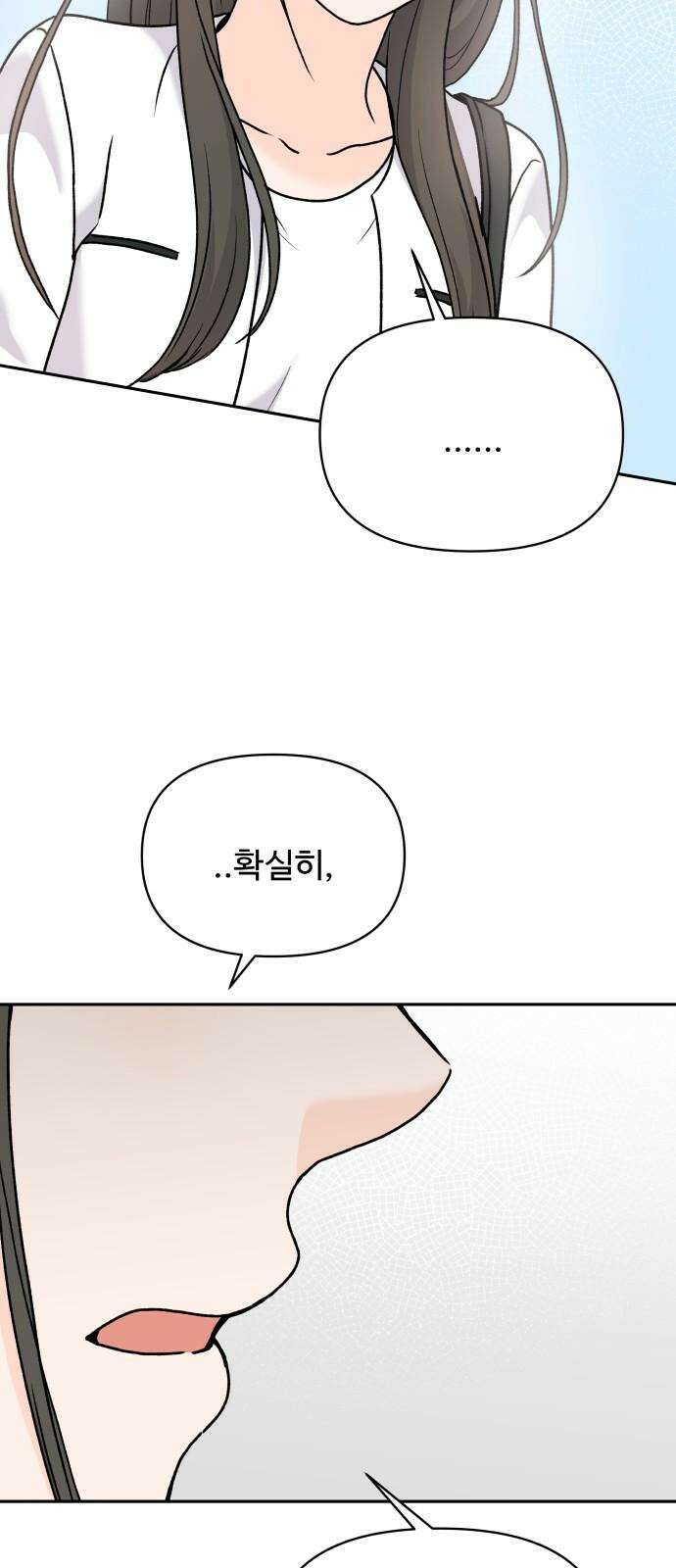 24시간 미남 23화 20