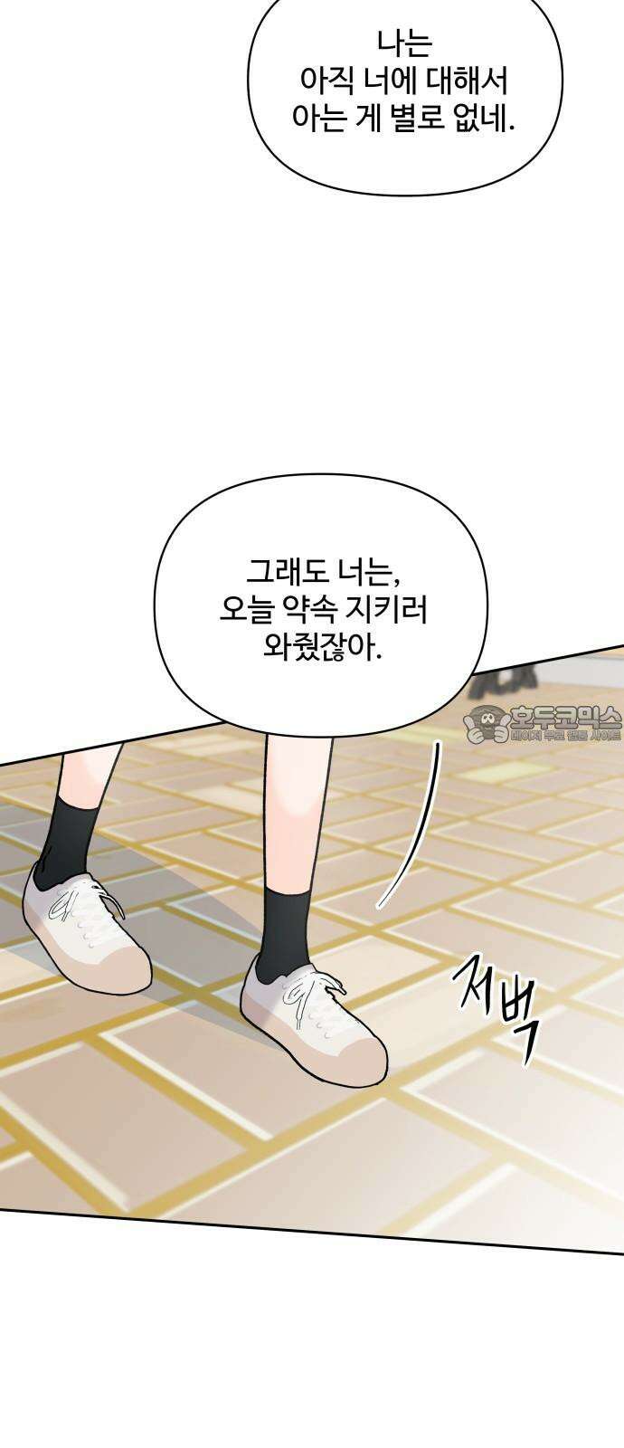24시간 미남 23화 21