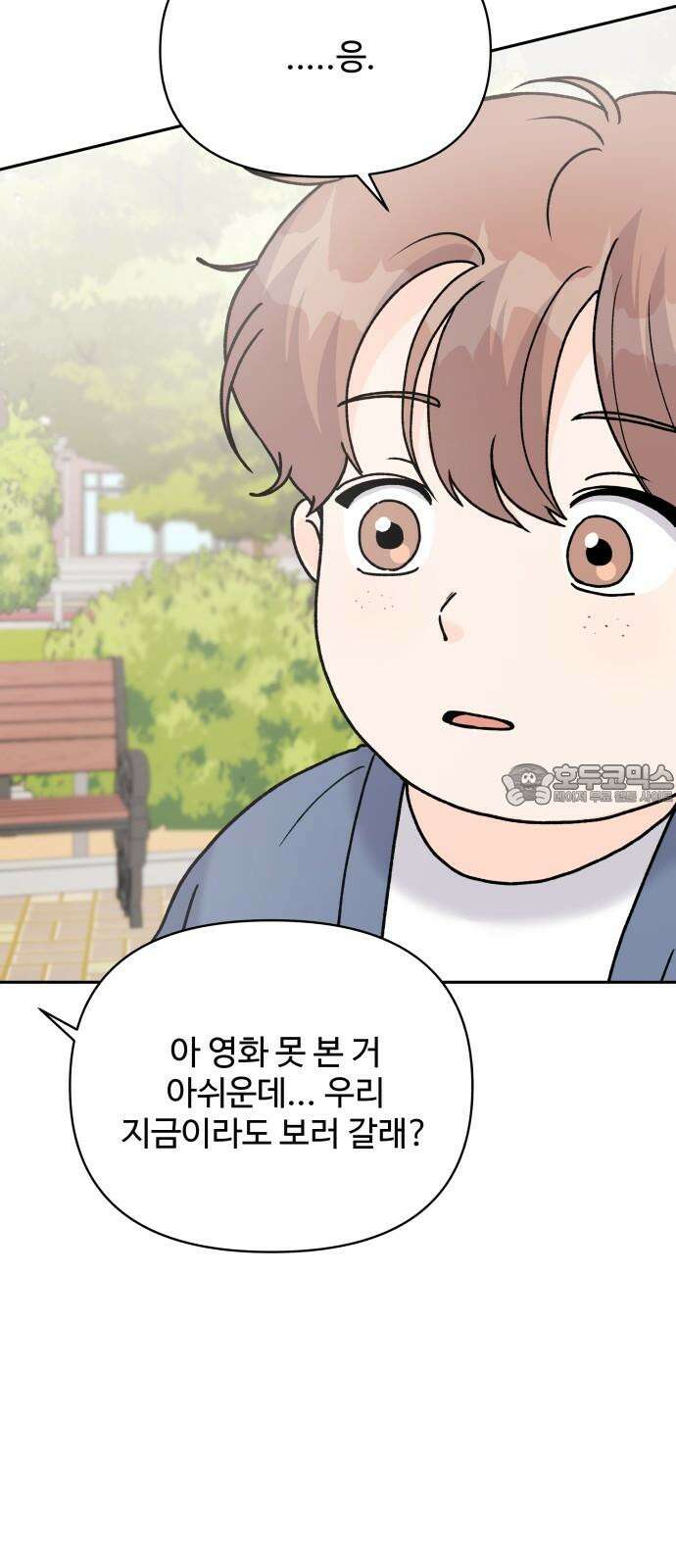 24시간 미남 23화 24
