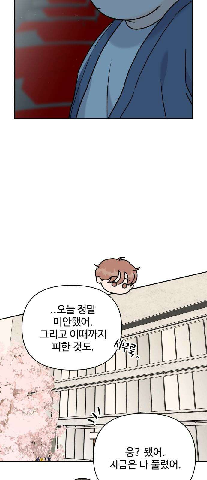 24시간 미남 23화 28