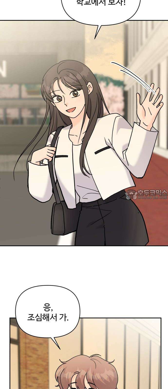 24시간 미남 23화 30