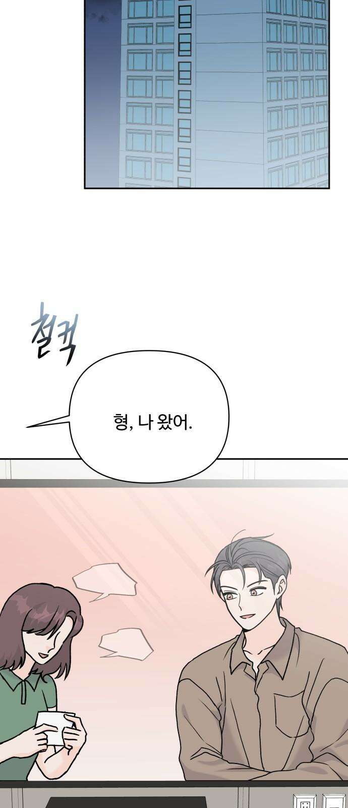 24시간 미남 23화 32