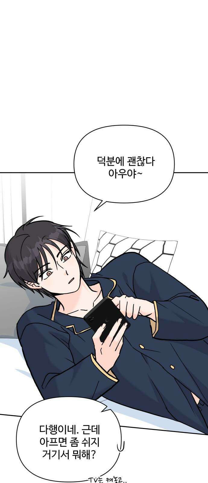 24시간 미남 23화 34