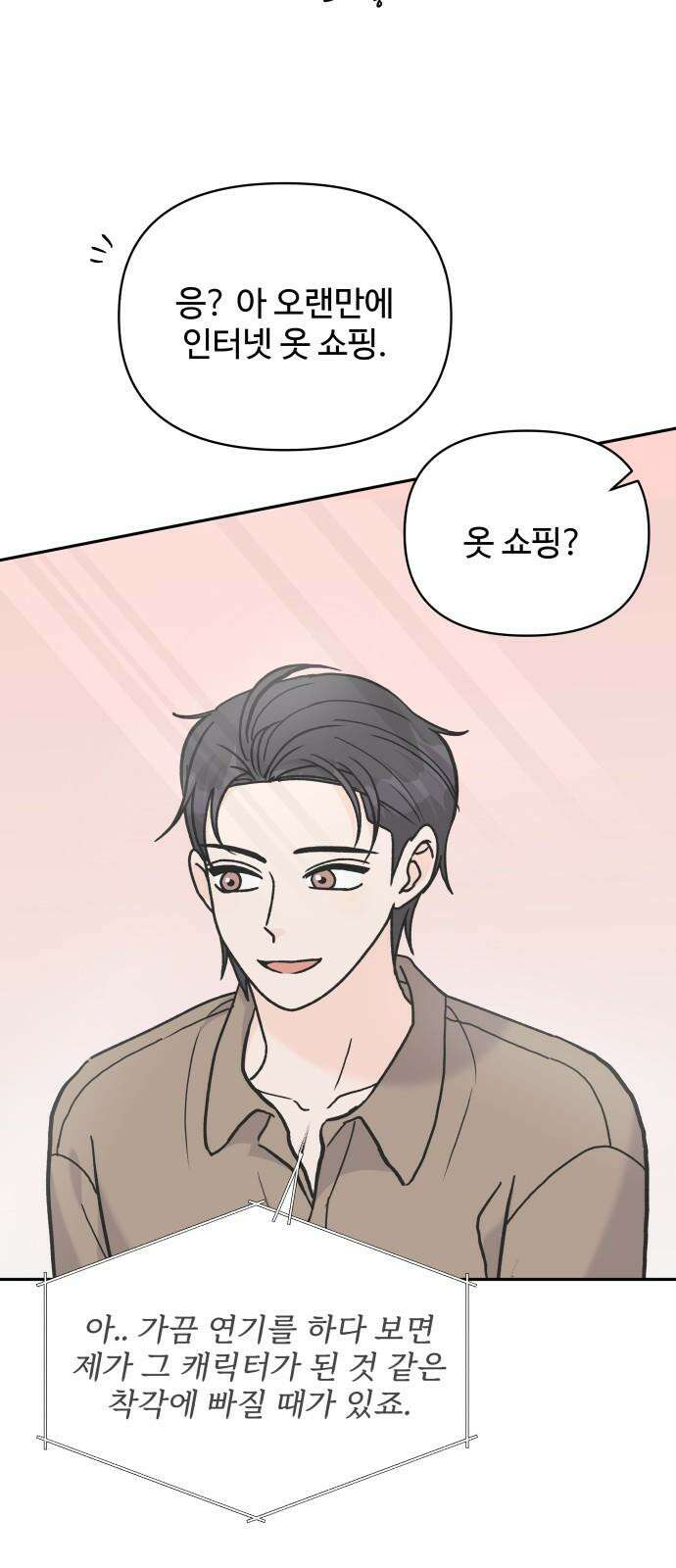 24시간 미남 23화 35