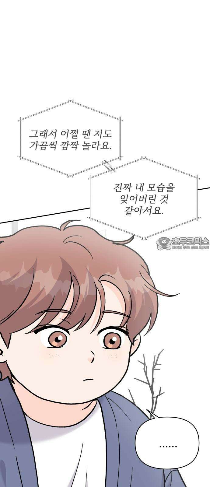 24시간 미남 23화 36