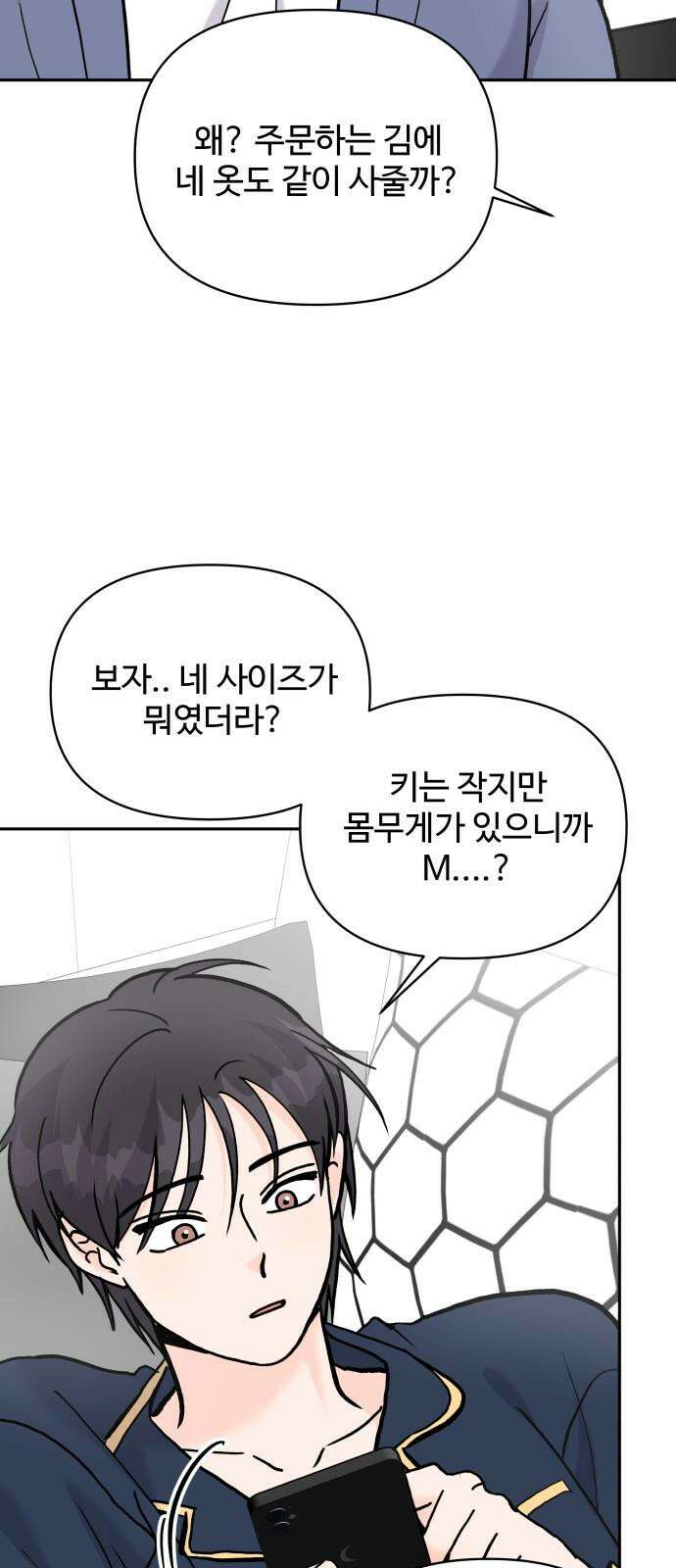 24시간 미남 23화 37