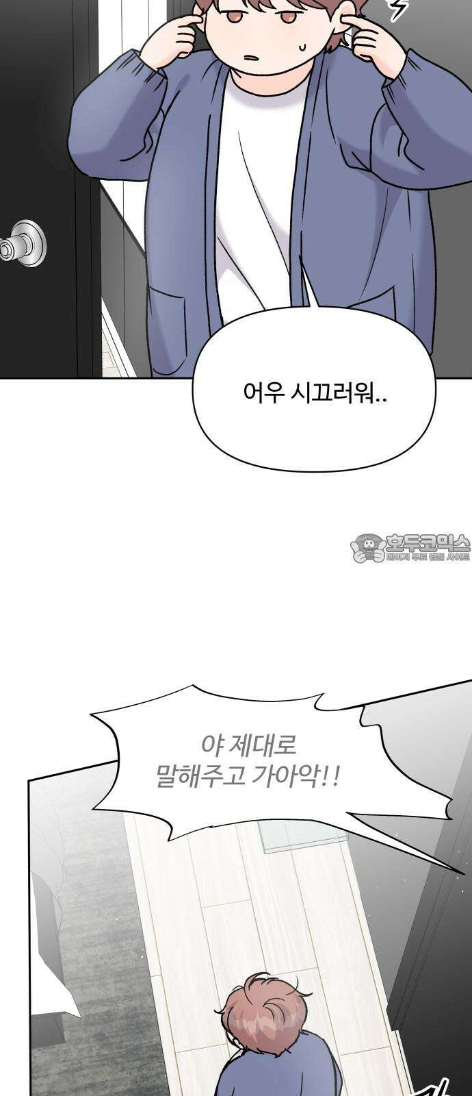 24시간 미남 23화 42