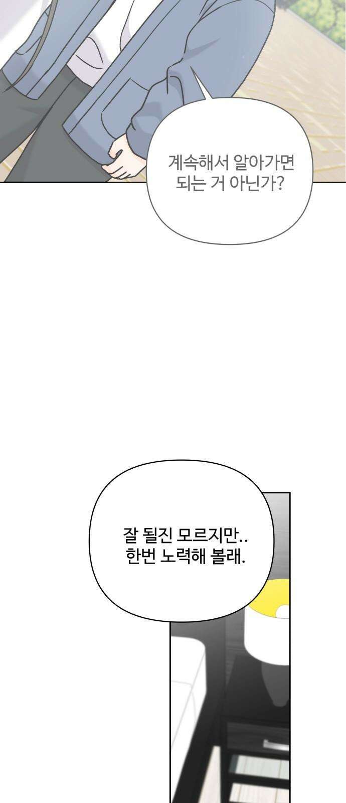 24시간 미남 23화 44