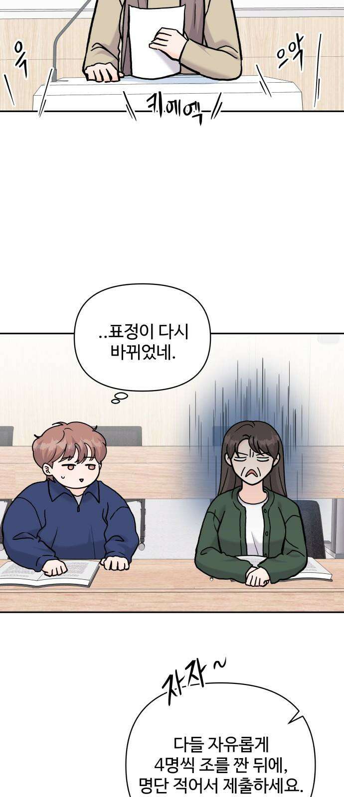 24시간 미남 23화 50