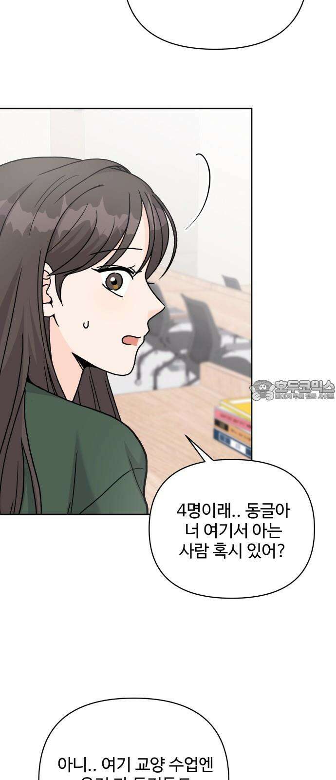 24시간 미남 23화 51