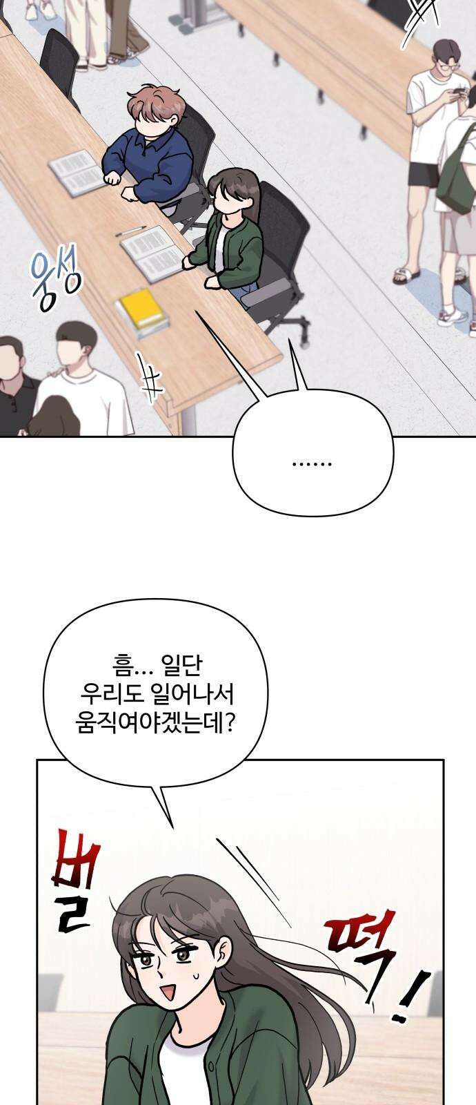 24시간 미남 23화 53