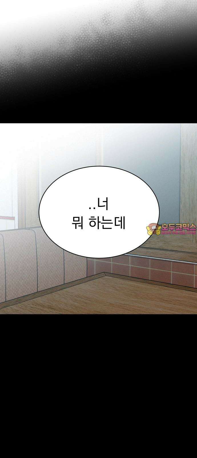 사랑하는 여름 하늘 30화 1