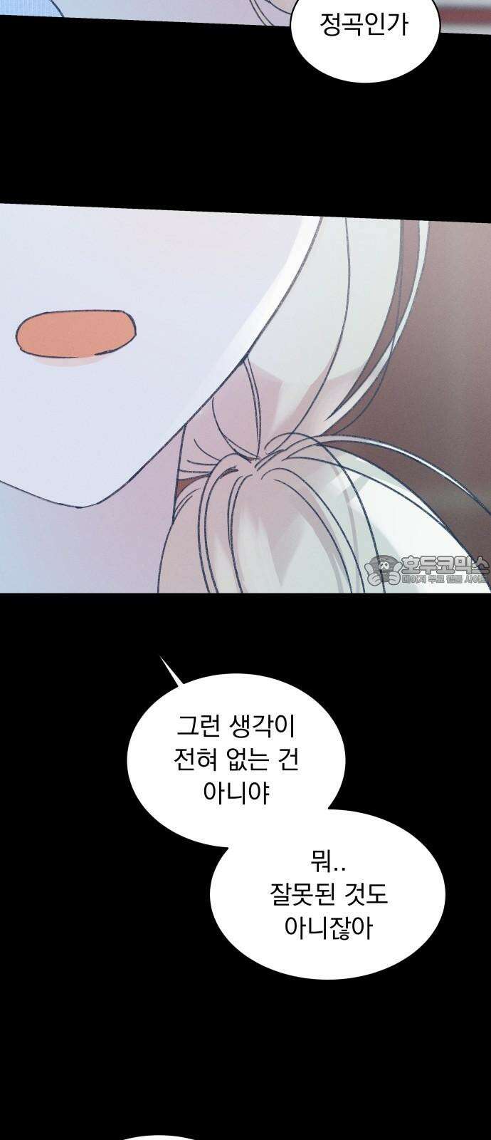 사랑하는 여름 하늘 30화 15