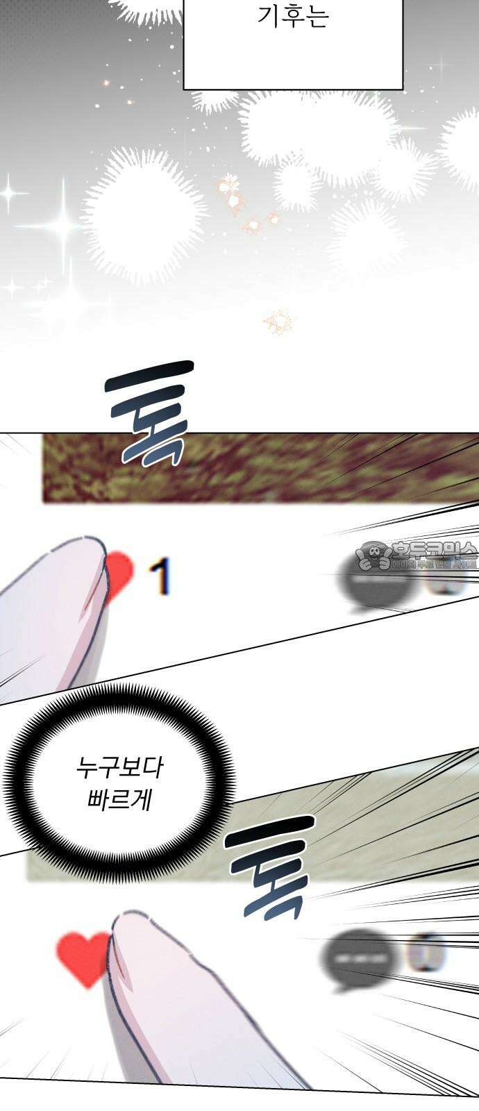 사랑하는 여름 하늘 30화 18