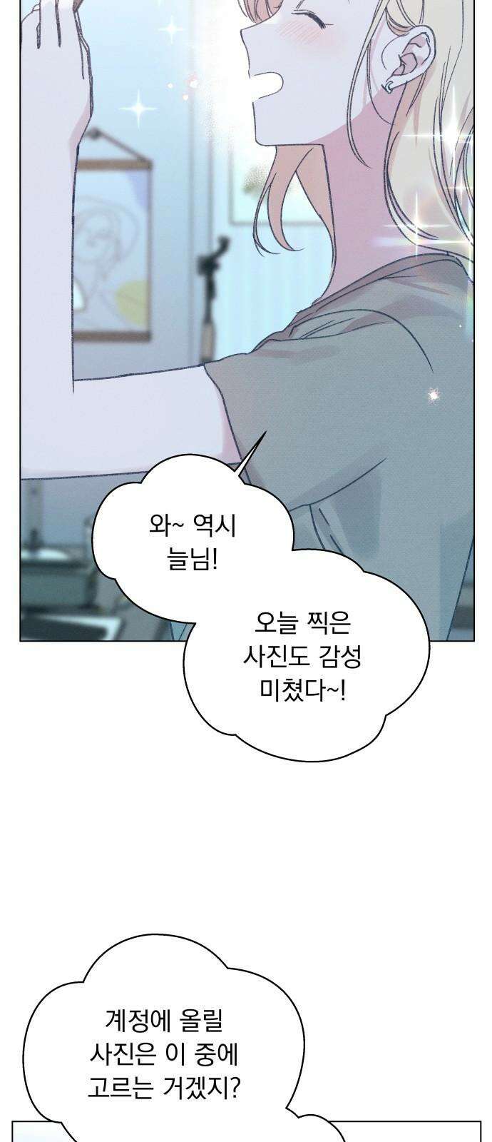 사랑하는 여름 하늘 30화 20