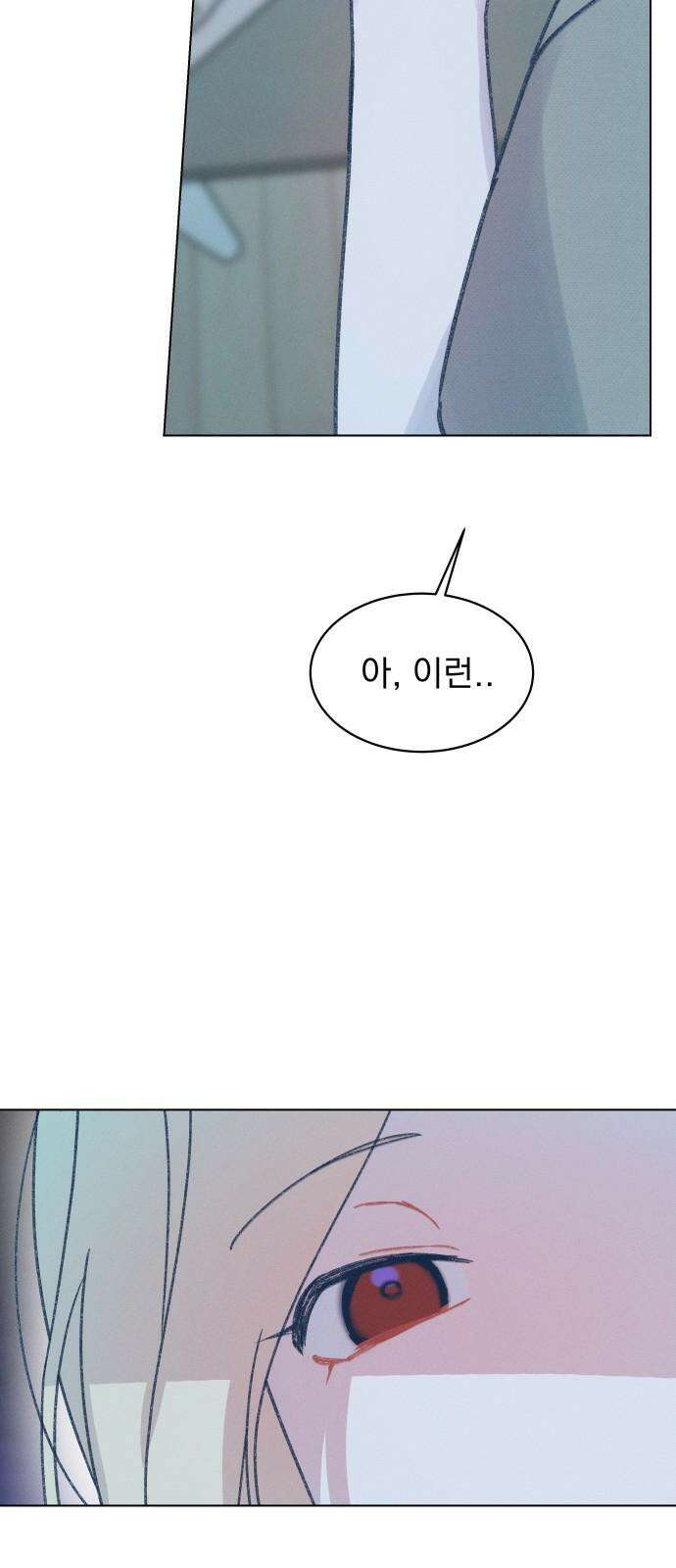 사랑하는 여름 하늘 30화 29