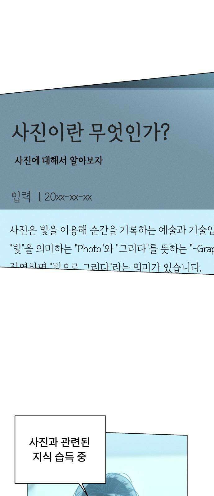 사랑하는 여름 하늘 30화 32