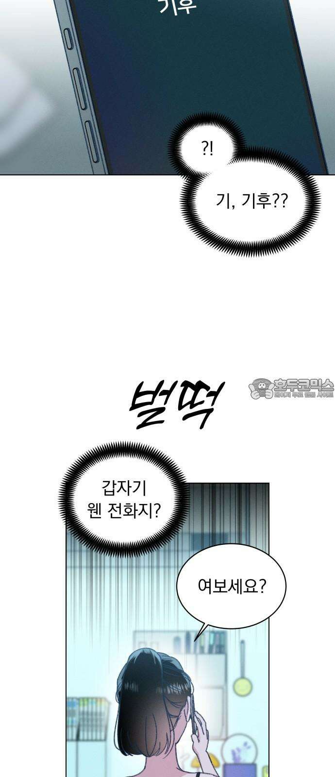 사랑하는 여름 하늘 30화 39