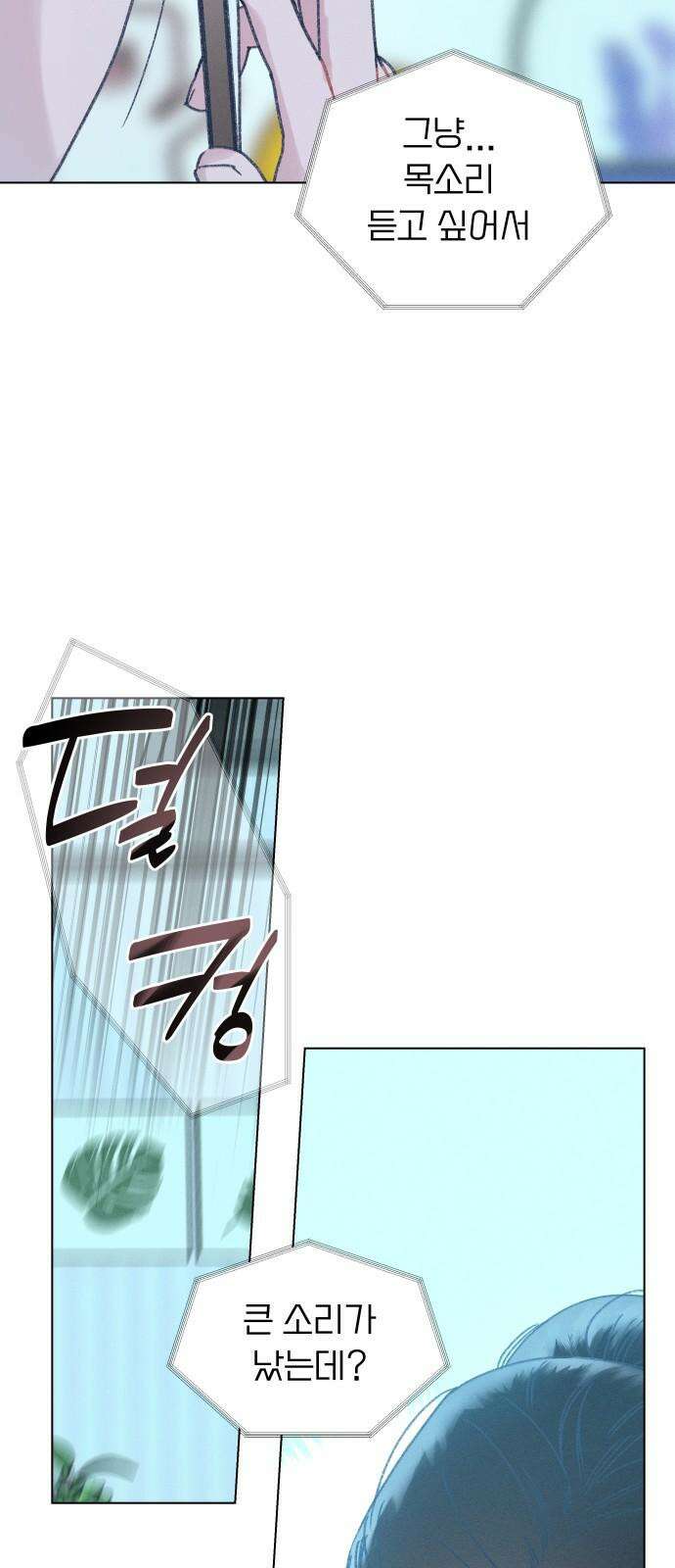 사랑하는 여름 하늘 30화 41