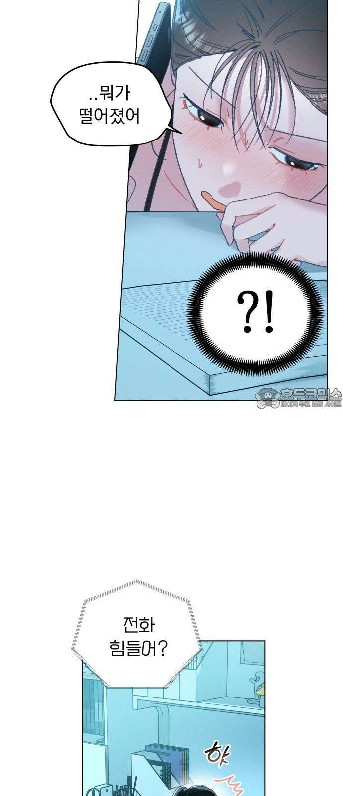 사랑하는 여름 하늘 30화 42