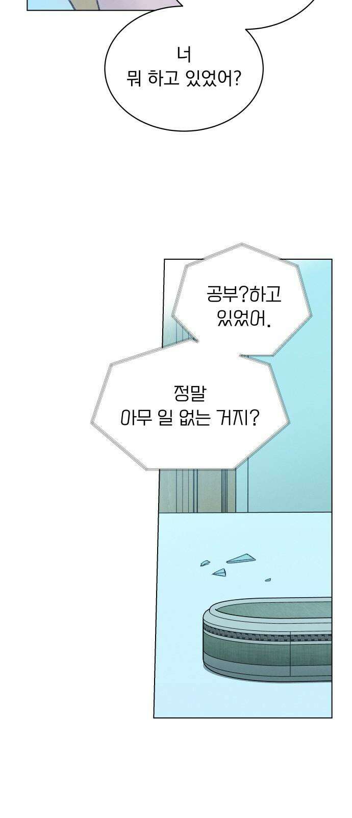 사랑하는 여름 하늘 30화 46