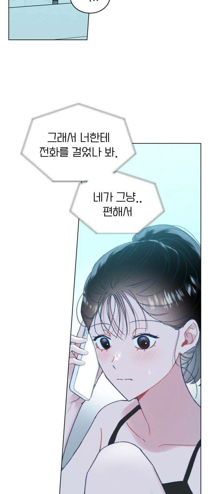 사랑하는 여름 하늘 30화 55