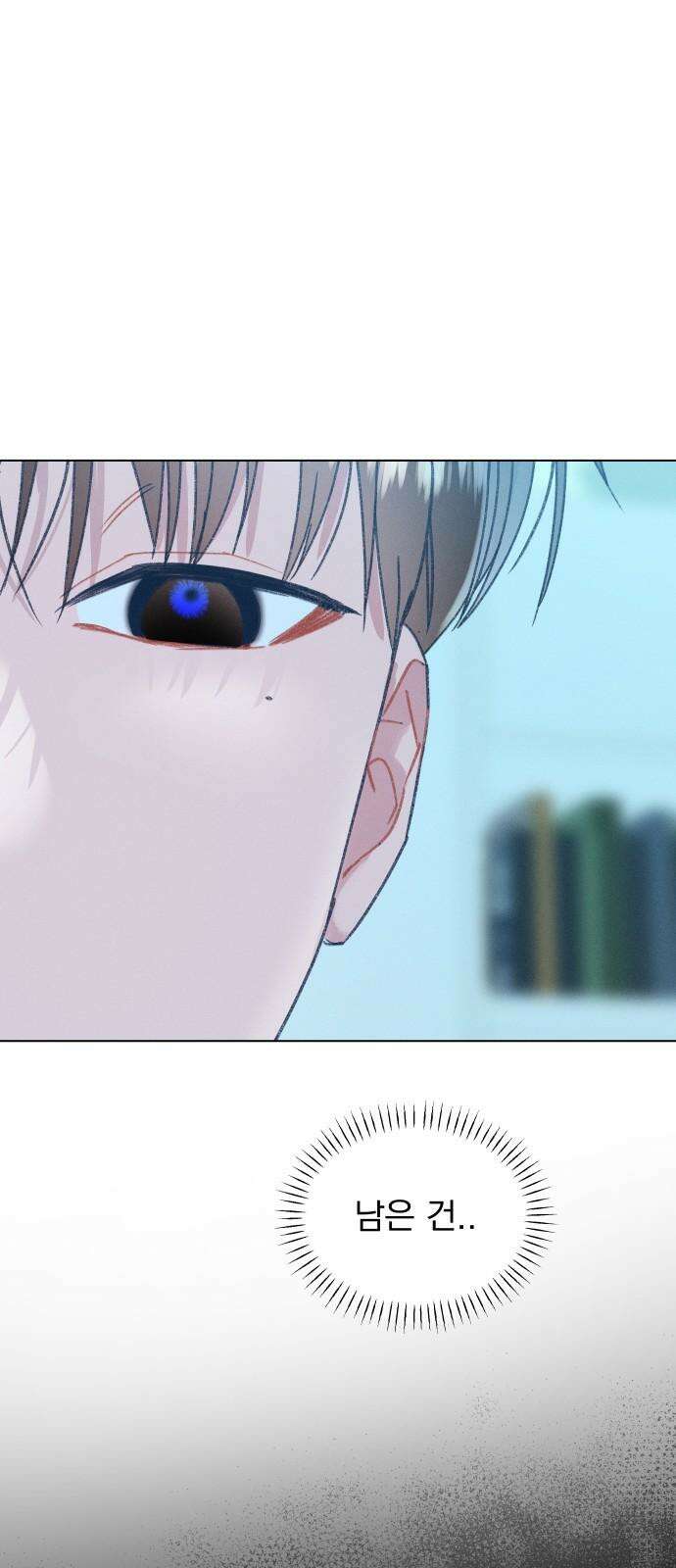 사랑하는 여름 하늘 30화 64